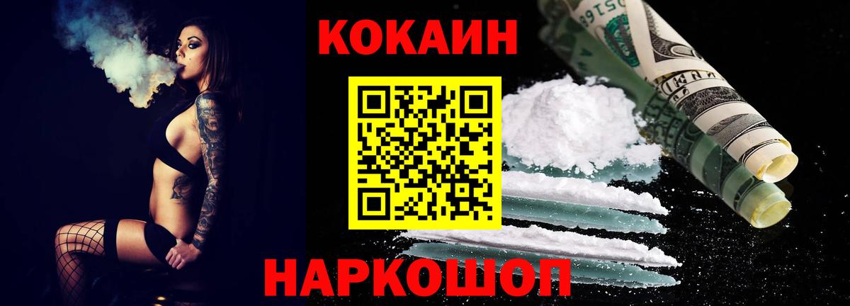 Кокаин Columbia  Вход с VPN  Кокаин 99%  Хабаровск 