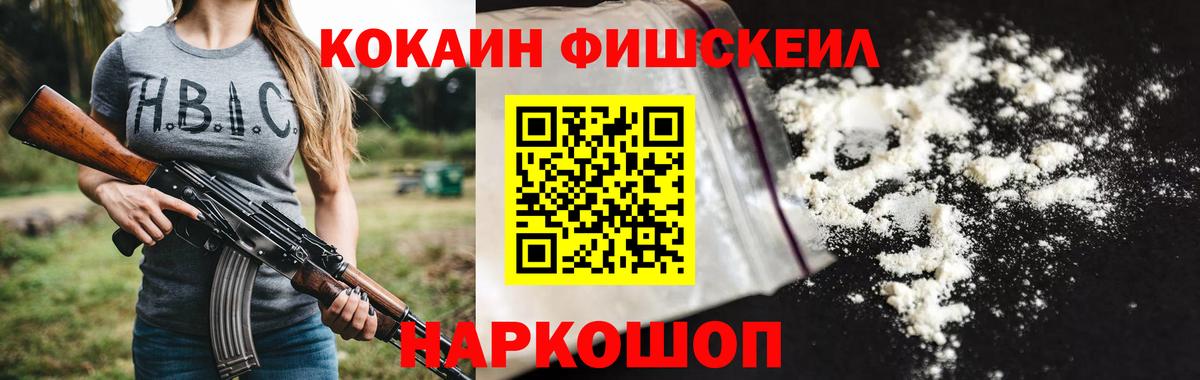 Cocaine Боливия Хабаровск