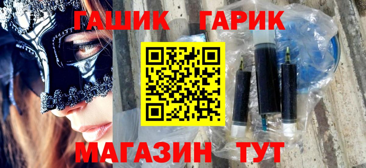 ГАШ Ice-O-Lator  Гашиш  Гашиш hashish  Хабаровск  Вход с VPN 