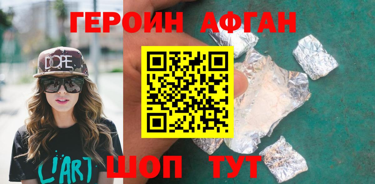 Героин гречка  Вход с VPN  Хабаровск 