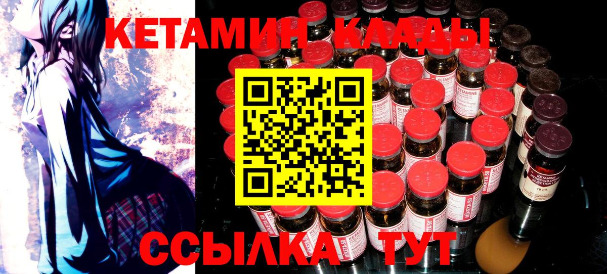 Кетамин ketamine Хабаровск