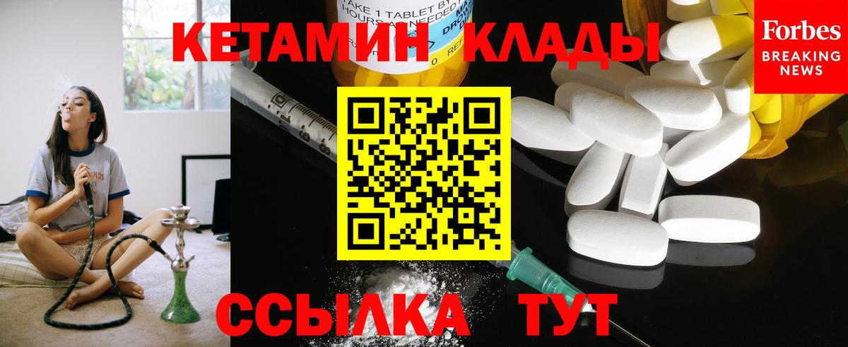 Кетамин ketamine  Кетамин VHQ  Хабаровск  Вход с VPN 