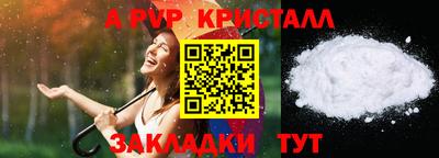 ALPHA PVP Бузулук