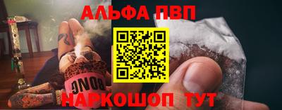 ALPHA PVP Бузулук