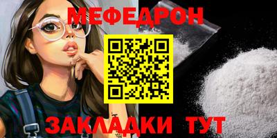 мефедрон VHQ Бугуруслан