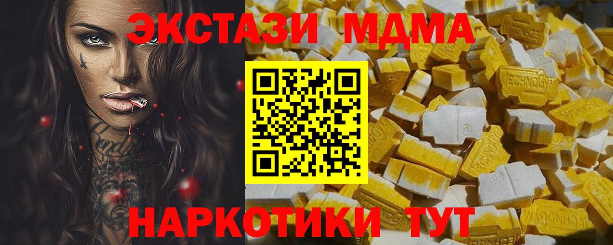 МДМА кристаллы  MDMA  МДМА Molly  Хабаровск  Вход с VPN 