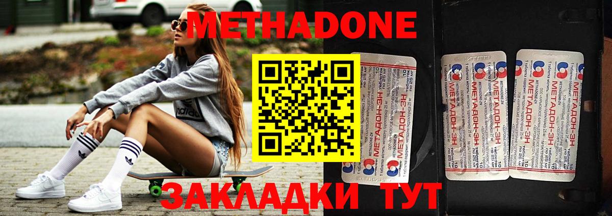 Хабаровск  Метадон белоснежный  Вход с VPN 