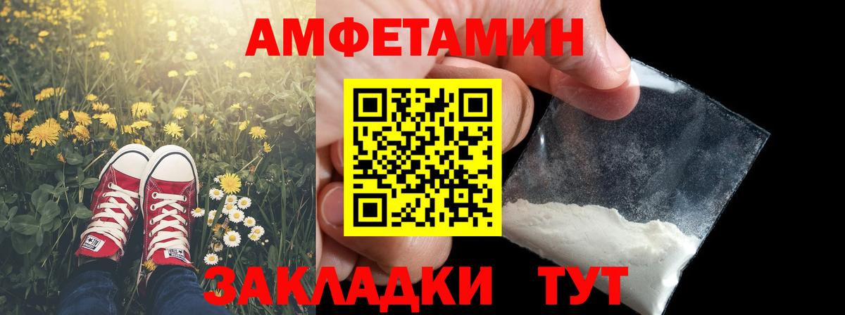 Хабаровск  МЕТАМФЕТАМИН Methamphetamine  Вход с VPN 