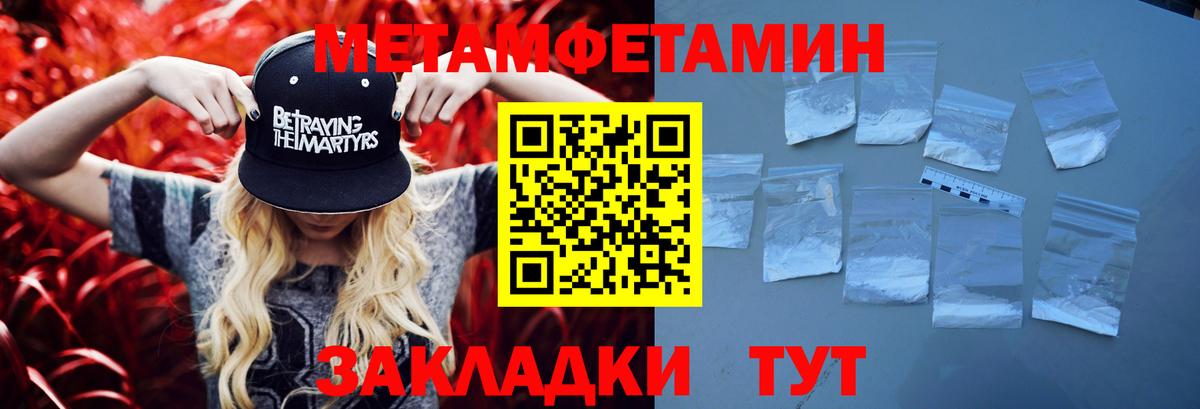 Метамфетамин Декстрометамфетамин 99.9% Хабаровск