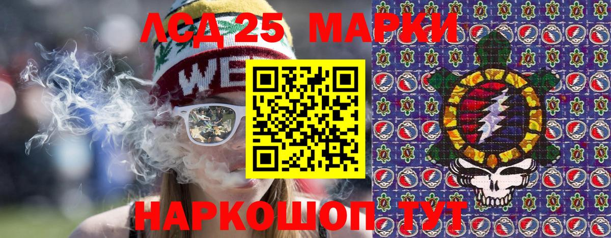 Хабаровск  Наркотические марки 1500мкг  Вход с VPN 